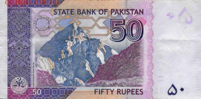 Новости 2017 года, пополняемая - pakistan_sbp_50_rupees_2016.00.00_b234l_p47_gm_5649168_r
