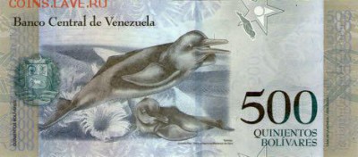 Новости 2017 года, пополняемая - venezuela_bcv_500_boli0301vares_2016.08.18_pnl_a_14436023_r
