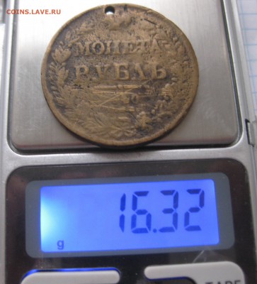 1 рубль фальшак в ущерб обращению с 200 - IMG_4919.JPG