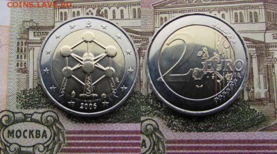 2 евро 2006 Бельгия Атомиум в Брюсселе. С 1 рубля - 2008