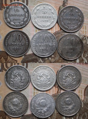 10коп.1922.23.25.27г.до22.01.17в22-00мск. - 10 коп.6шт.