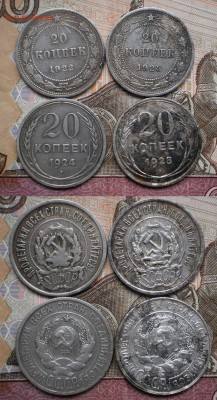 10.15.20коп.билон( 8шт.)до22.01.17в22-00мск. - 20коп.4шт.