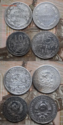10.15.20коп.билон( 8шт.)до22.01.17в22-00мск. - 15к.3шт.10к.1шт.