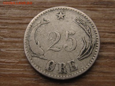 Дания 25 оре 1874 до 19.01.17 в 22.00 М - IMG_2870.JPG