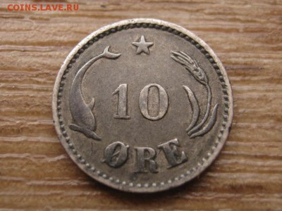 Дания 10 оре 1891 до 19.01.17 в 22.00 М - IMG_2883.JPG