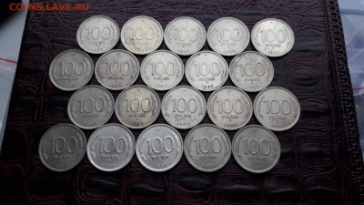 100 рублей 1993 года ммд. 20 штук. Есь блиц До 23.01 - IMG_20161217_201943_19