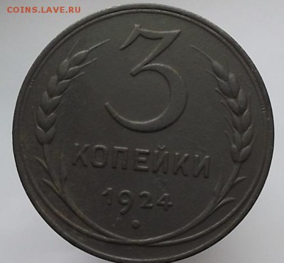 3к 1924г. - DSCF1529.JPG
