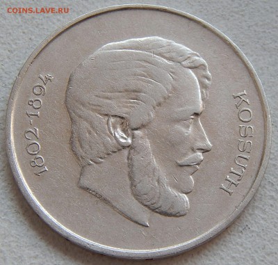 Венгрия 5 форинтов 1947 Лайош Кошут, до 24.01.17 в 22:00 МСК - 4810