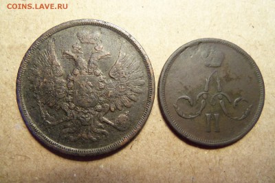 1 коп 1864 г.,2 коп 1858 г.До 18.01.2017 г.22 00 мск. - 101_4407.JPG