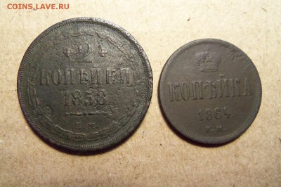1 коп 1864 г.,2 коп 1858 г.До 18.01.2017 г.22 00 мск. - 101_4390.JPG