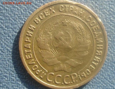 копейка 1925 год  помощь в оценке - DSC01579.JPG