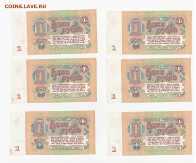 бона 1 рубль 1961. aUNC. 10 штук с бонусами 23.01.17 22.00 - 2017-01-14_002