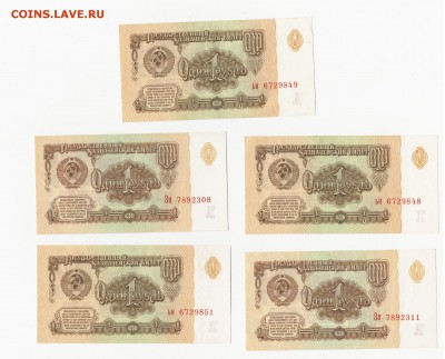 бона 1 рубль 1961. aUNC. 10 штук с бонусами 23.01.17 22.00 - 2017-01-14_004