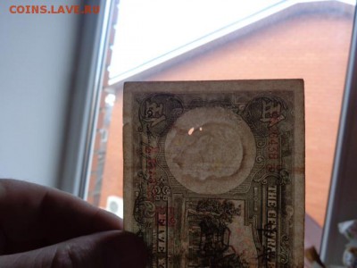 Китай 5 юаней 1936 г  оборотные до 23.1  в 21-15 мск - DSC08038.JPG