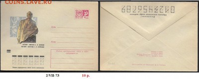 ХМК 1973. Житомир. Памятник С. П. Королеву - ХМК 1973. Королев