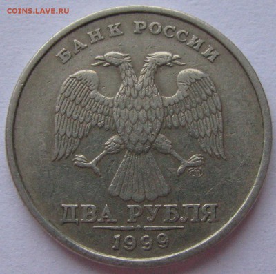2 рубля 1999 спмд,РЕДКАЯ, до 19.01.17 в 22.00 - IMG_0191.JPG