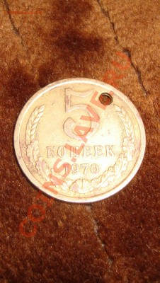 5 копеек 1970 до 22:00 23.01.2011 - DSC06259.JPG
