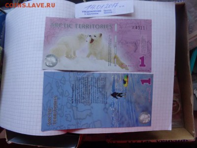 Территория Арктики  1    UNC до 23.1  в 21-15 мск - DSC08052.JPG