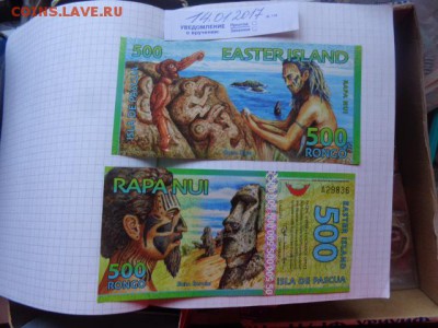 Рапа Нуй 500 ронго   UNC до 23.1  в 21-15 мск - DSC08053.JPG
