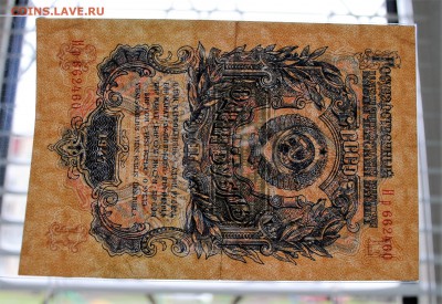 1 рубль 1947 г. 16 лент до 22.01.17 в 22-00 - DSC_1777.JPG