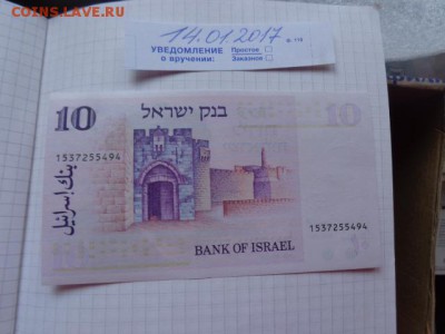 Израиль 10 лир    UNC до 23.1  в 21-15 мск - DSC08013.JPG