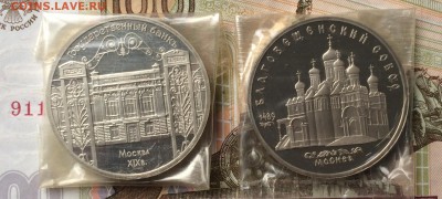 5 рублей Госбанк,Благовещенский собор до 19.01.17 - IMG_2970.JPG