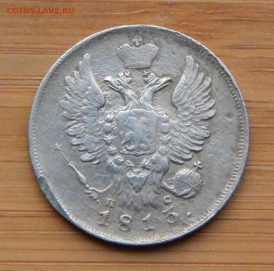 20 копеек 1813 до 21 января 2017 - DSCN8839.JPG
