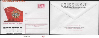 ХМК 1976. Слава Великому Октябрю! - ХМК 1976. Слава Великому Октябрю!