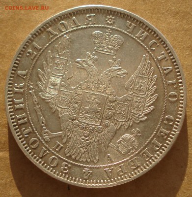 1 рубль 1850 до 22.01.2017 22.00 - DSC00413.JPG