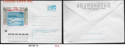 ХМК 1973. 75 лет МХАТ - ХМК 1973. 75 лет МХАТ