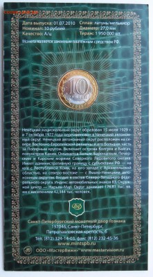 БУКЛЕТ МВ НАО с подписью до 18.01. 2017 22-00 мск - IMG_0227.JPG