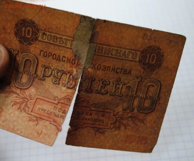 10 и 25 руб. Совета Бакинского Гор.хоза. до 22.1.17 в 22-00 - DSC_0074.JPG