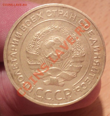 5 копеек 1930г до 22.01.11 22.00 МСК - DSC02374.JPG