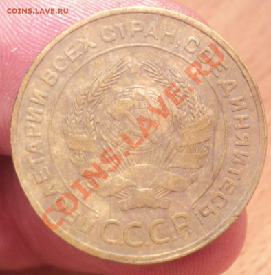 5 копеек 1931г до 22.01.11 22.00мск - DSC02377.JPG