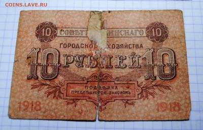 10 и 25 руб. Совета Бакинского Гор.хоза. до 22.1.17 в 22-00 - DSC_0072.JPG
