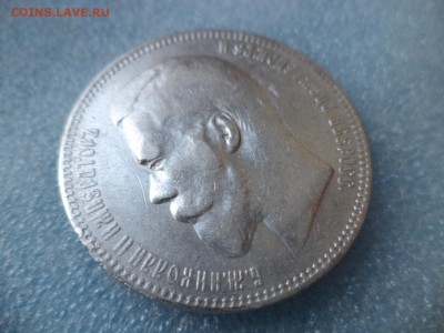 1 рубль 1897 (птички) - DSC05082.JPG