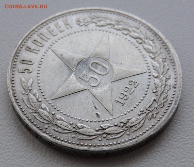 50 к 1922 года гурт АГ - DSCN3545.JPG