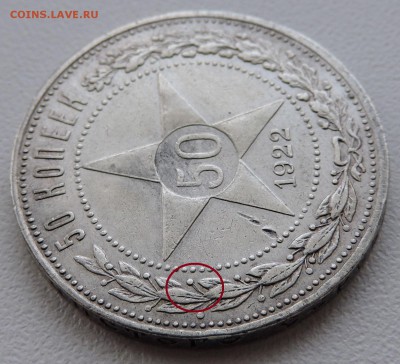 50 к 1922 года гурт АГ - DSCN3546.JPG