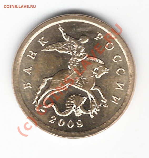 10 коп 2009 г. - сканирование0001
