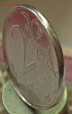 2 рубля 2016г. смещение, гриб. - 017.JPG