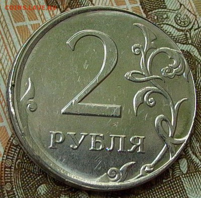 2 рубля 2016г. смещение, гриб. - 002.JPG