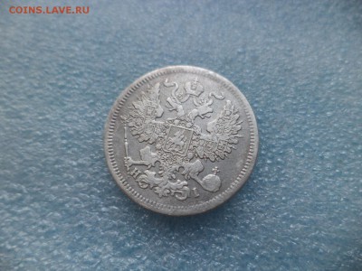 20 копеек 1867 - DSC05035.JPG