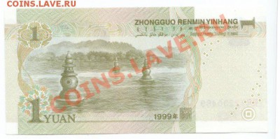 КНР 10 юаней 2005года - 1ю