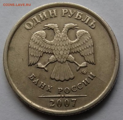 Полные расколы на 1 рубль 2007. - 20170117_121742-1