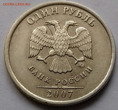 Полные расколы на 1 рубль 2007. - 20170117_122001-1