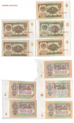 бона 1 рубль 1961. aUNC. 10 штук с бонусами 23.01.17 22.00 - 444