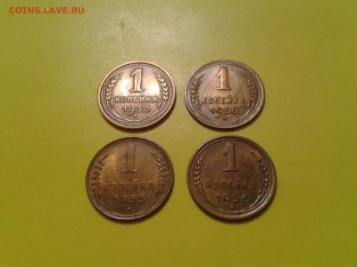 1 копейка 1930г. 1950г. 1955г. 1956г. хорошие - 2017-01-17 14.31.07