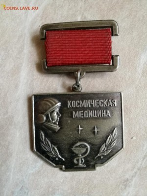 Космическая медицина - IMG_20170117_123552