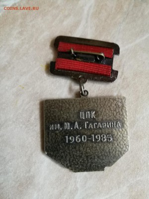 Космическая медицина - IMG_20170117_123631
