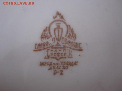 Тарелка КА ( Красная Армия ) до 21-00 22.01.17 - IMG_3702.JPG